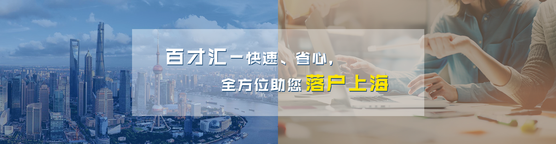 百才汇